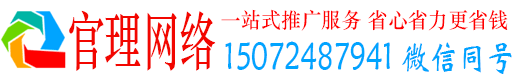 恭城官理竞价推广开户